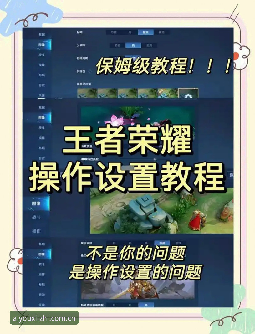 爱游戏中国赛事数据操作教程：从新手到熟练的完整上手指南